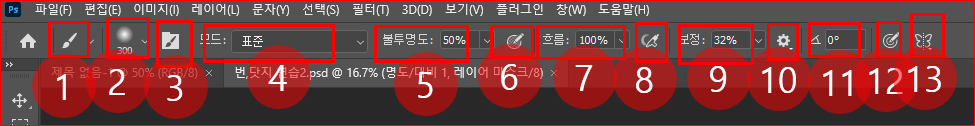 브러시 메뉴 작업창