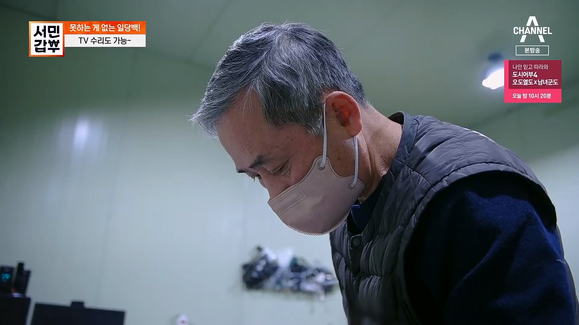 서민갑부.E422.230211p.H264-F1RST.mp4_20230212_133820.414.jpg