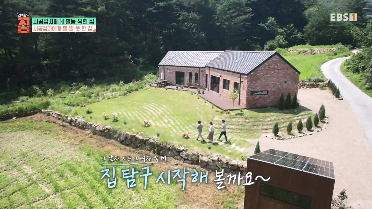 TV - 전 국민의 평생학교 EBS시공업자에게 발등 찍힌 집.mp4_20231207_201616.940.jpg