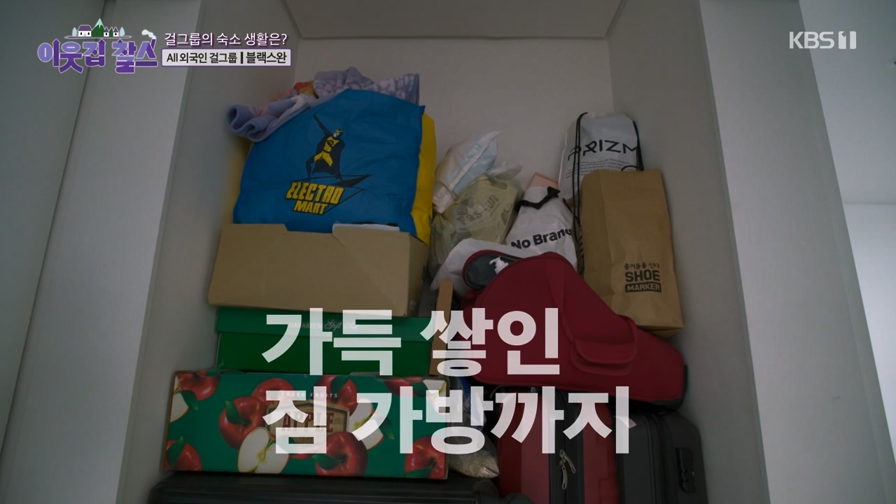 이웃집 찰스.E404.230920p-NEXT.mp4_20230923_185938.455.jpg