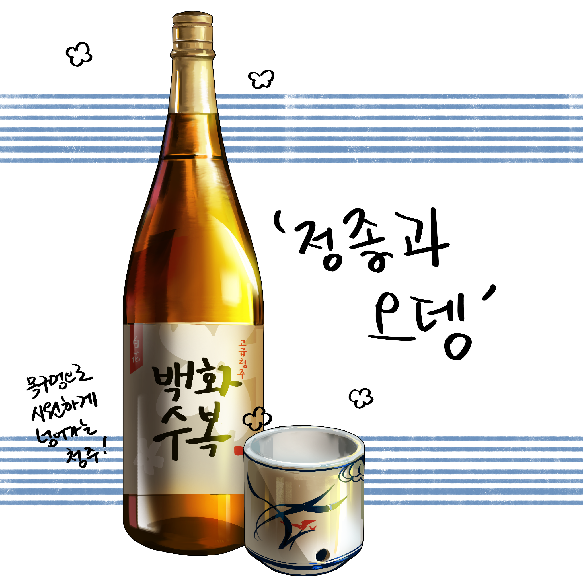 오뎅정종 이미지