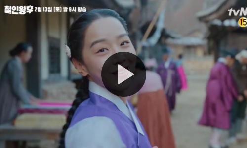  철인왕후 19회 다시보기 재방송,예고,몇부작 210212