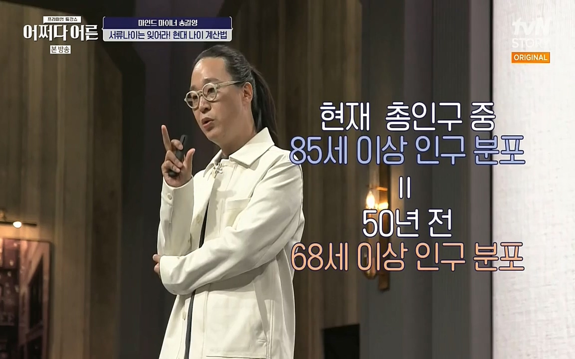 어쩌다 어른.E03.220624p-NEXT.mp4_20220828_180148.871.jpg