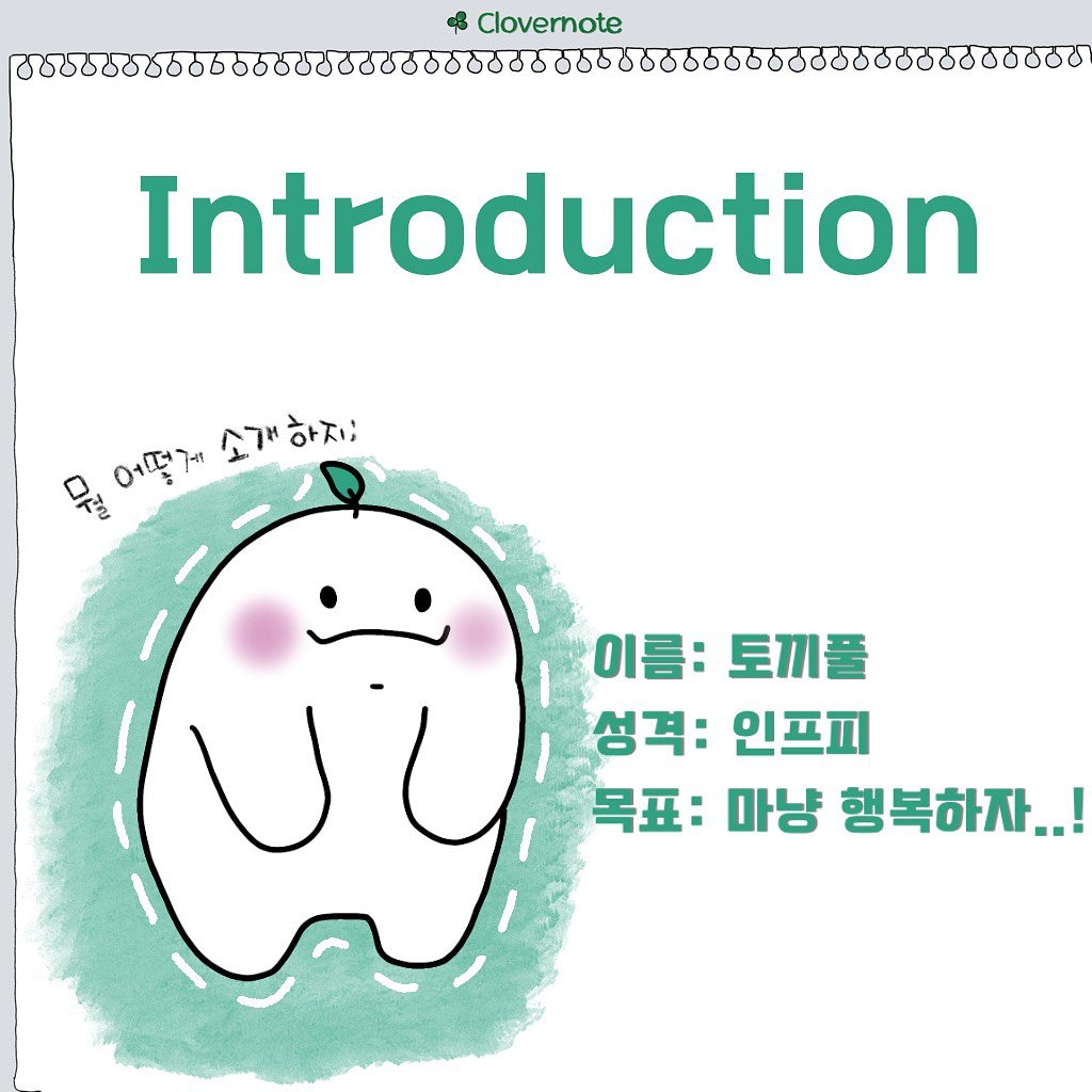  굿노트 속지 만든지 1년