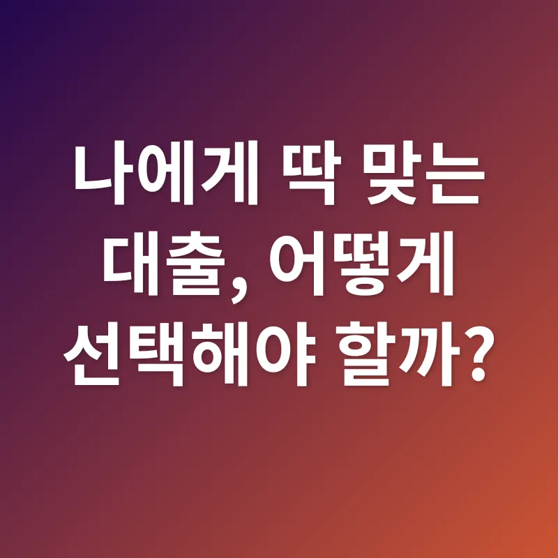 주택담보대출_3