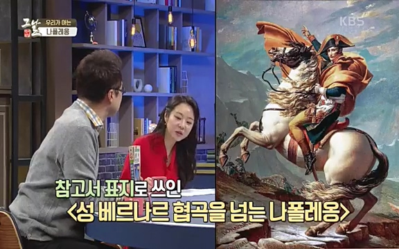 [346회] 역사저널 그날 - KBS[신년 기획 세계사를 바꾼 승부⑤ 나폴레옹 최후의 승부, 워털루 전투] “내 사전에 불가능은 없다”고 했던 나폴레옹. 86번의 전투 중 77번의 승리를 거두며 19세기 초 유럽을 벌벌 떨게.ts_20220602_201944.579.jpg