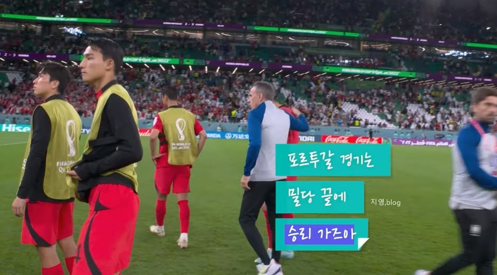카타르 월드컵 한국 축구 일정28
