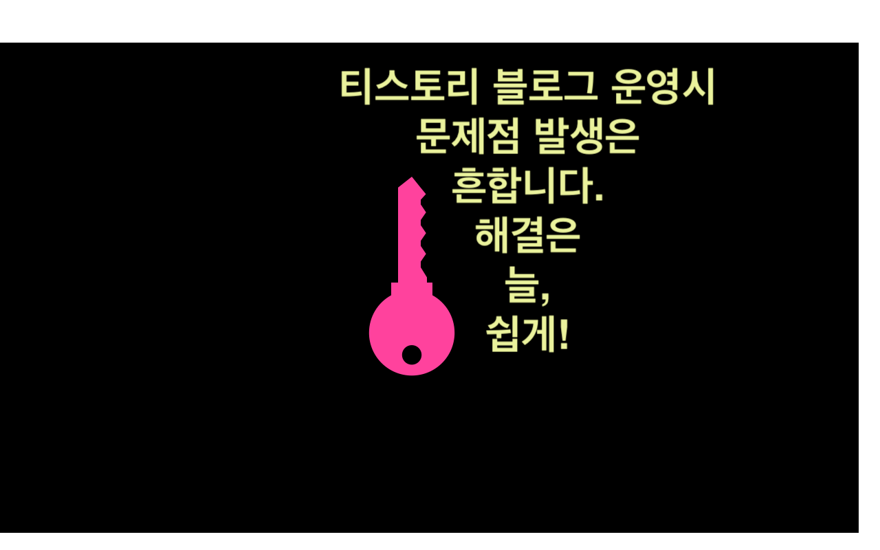  광고로 인한 스킨에러 이후 어떻게 다시 복구를 할까?!