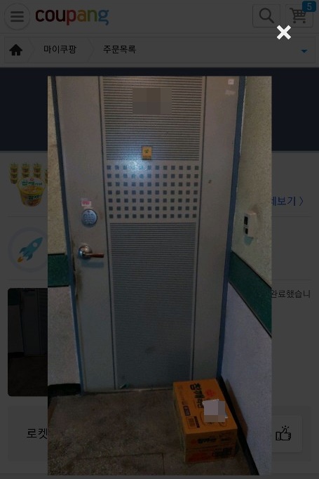  쿠팡에서 참깨라면 주문했어요.