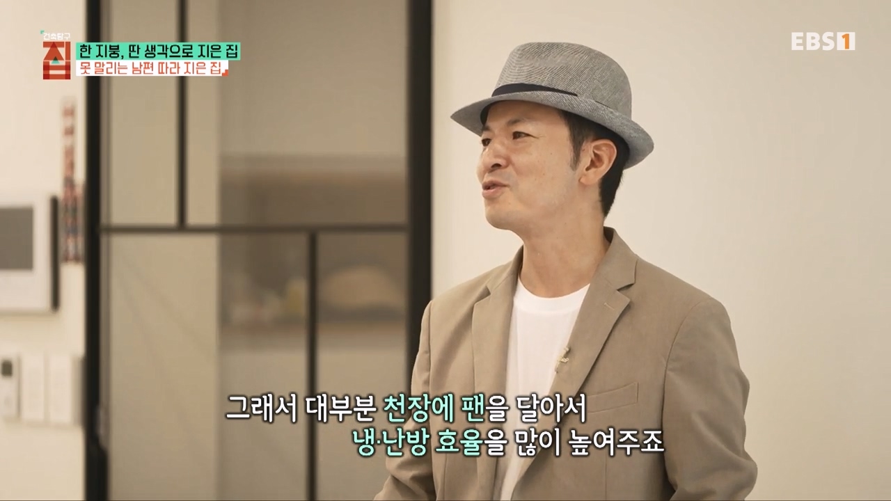 TV - 전 국민의 평생학교 EBS한 지붕, 딴 생각으로 지은 집.mp4_20231226_202520.001.jpg