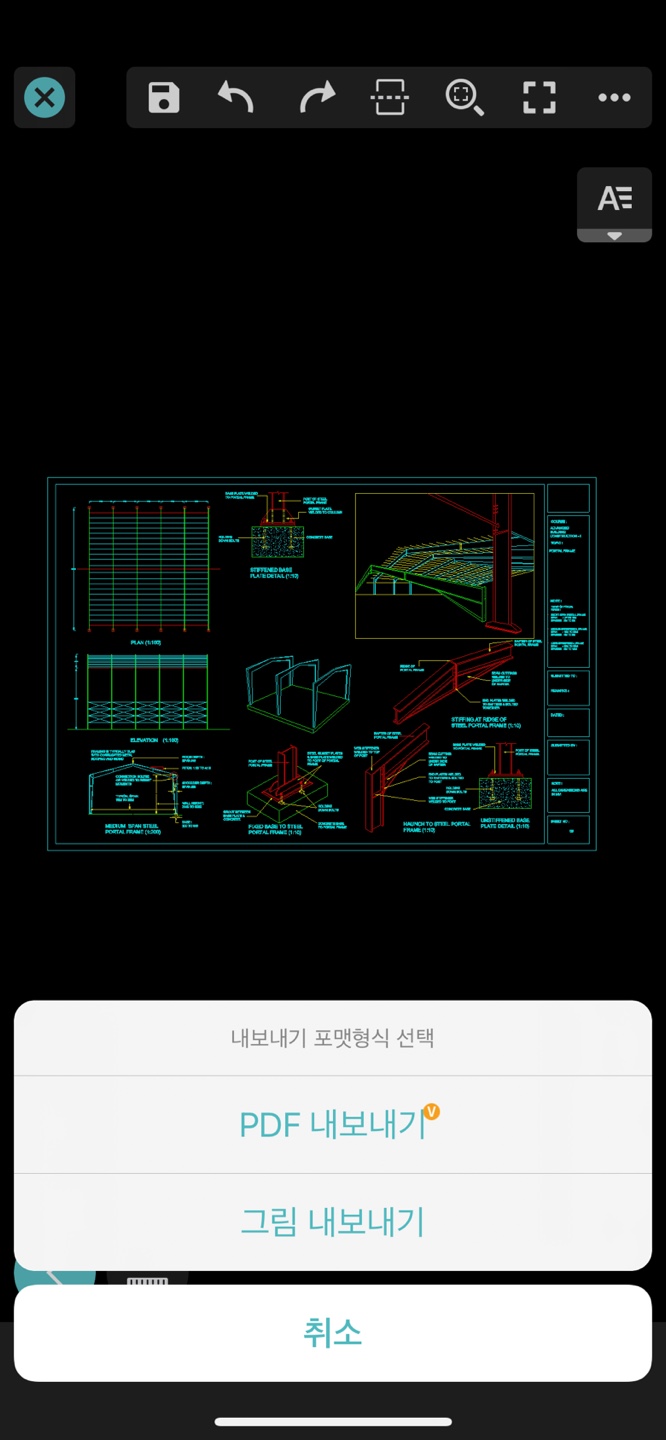 dwg [지스타캐드] 스마트폰으로 DWG 도면 18