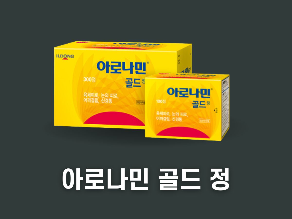 피로회복제 추천