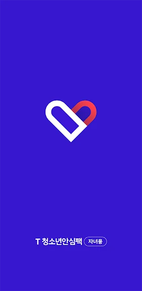 자녀 안심 보호 앱 청소년 유해 차단 어플-13 자녀 안심 보호 앱 청소년 유해 차단 어플-13