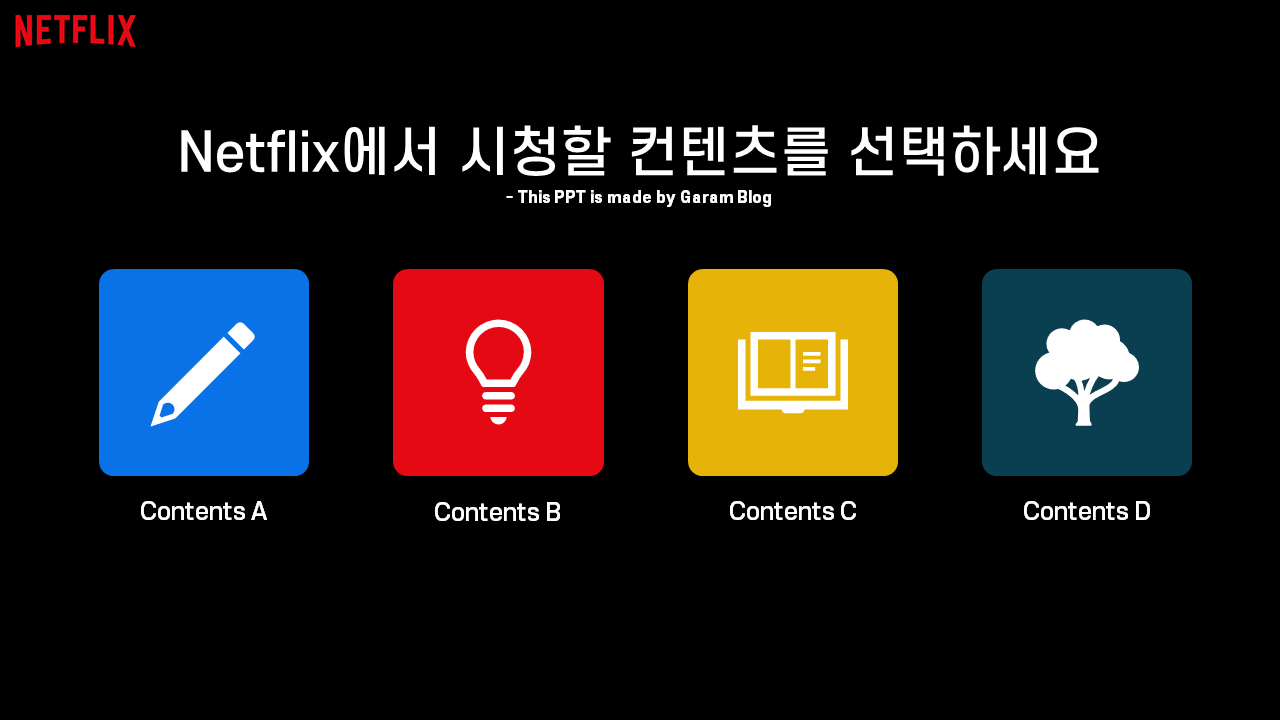 유튜브, 넷플릭스 매일 보면? 퍼스널 브랜딩을 위해 필요한 한가지 사항
