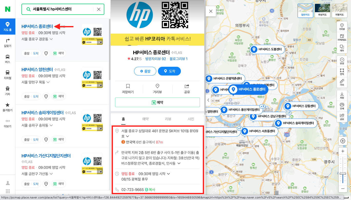 HP 서비스센터 전화번호&#44; 영업시간&#44; 주소 확인하기