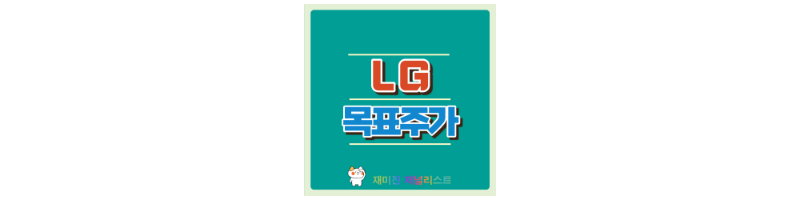 LG썸네일