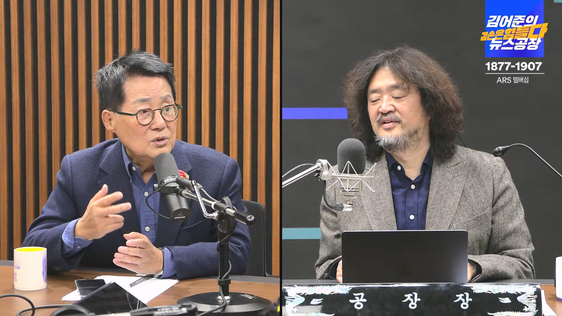 김어준의 겸손은힘들다 뉴스공장 2024년 11월 27일 수요일 [노영희, 이명선, 이나영, 김성해, 겸손NSC, 박지원, 최배근, 박동희].mp4_20241127_154412.448.jpg