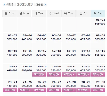 포라이즌cc 예약: 1박 2일 골프 패키지 가격 및 날씨 (3월 18일)