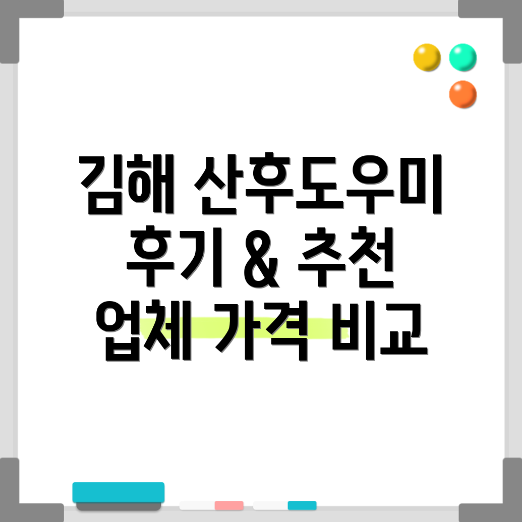 김해시 한림면 산후도우미