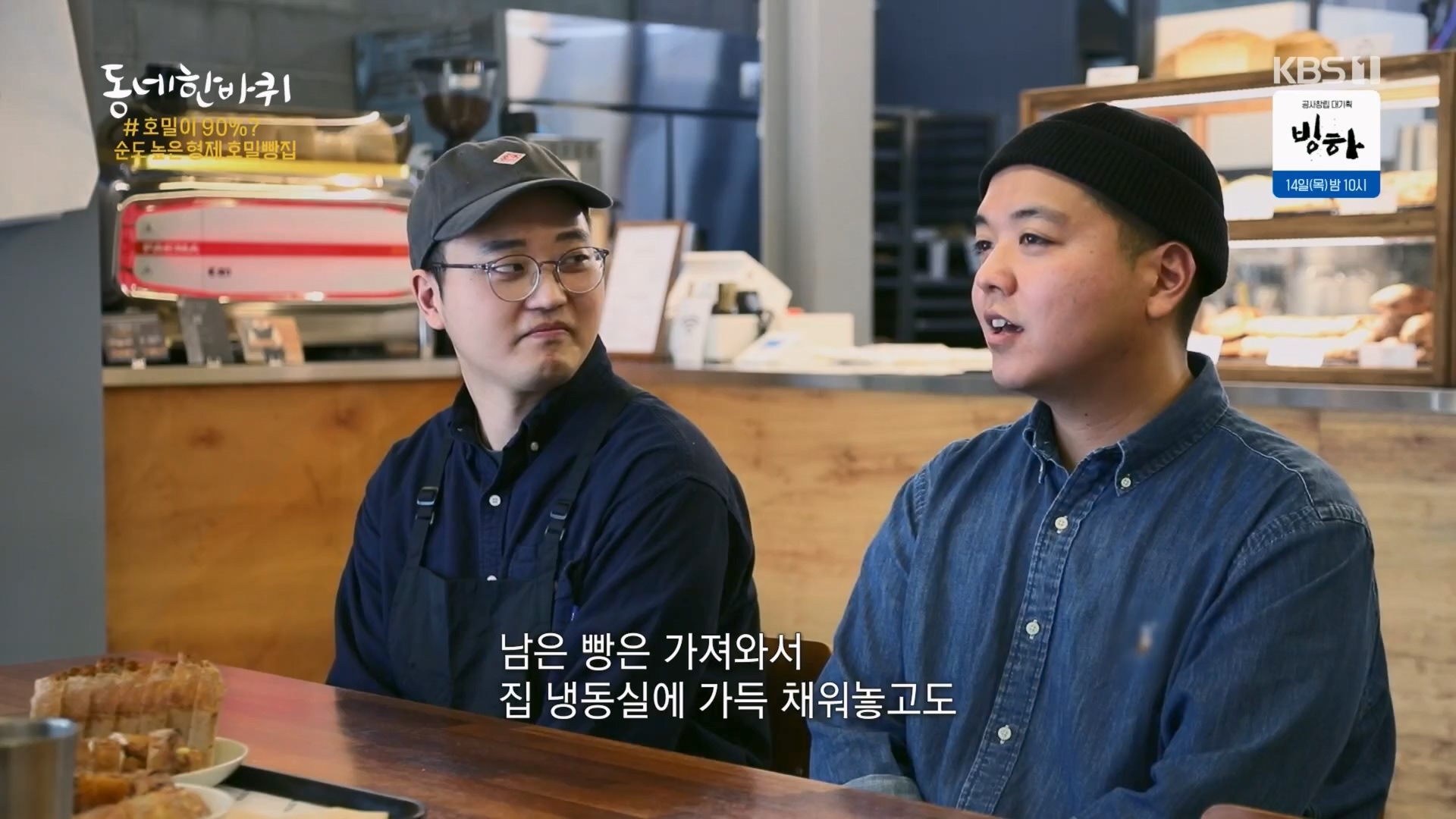 동네 한 바퀴.E261.240309p.H264-F1RST.mp4_20240310_165142.596.jpg