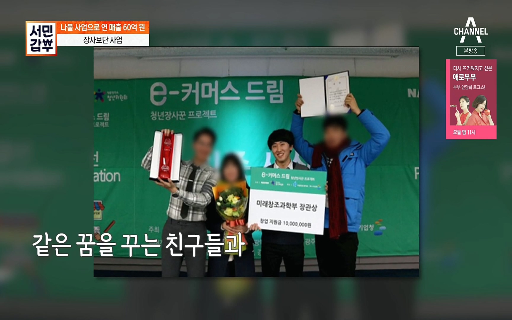 서민갑부.E385.220528p.H264-F1RST.mp4_20220529_180718.672.jpg