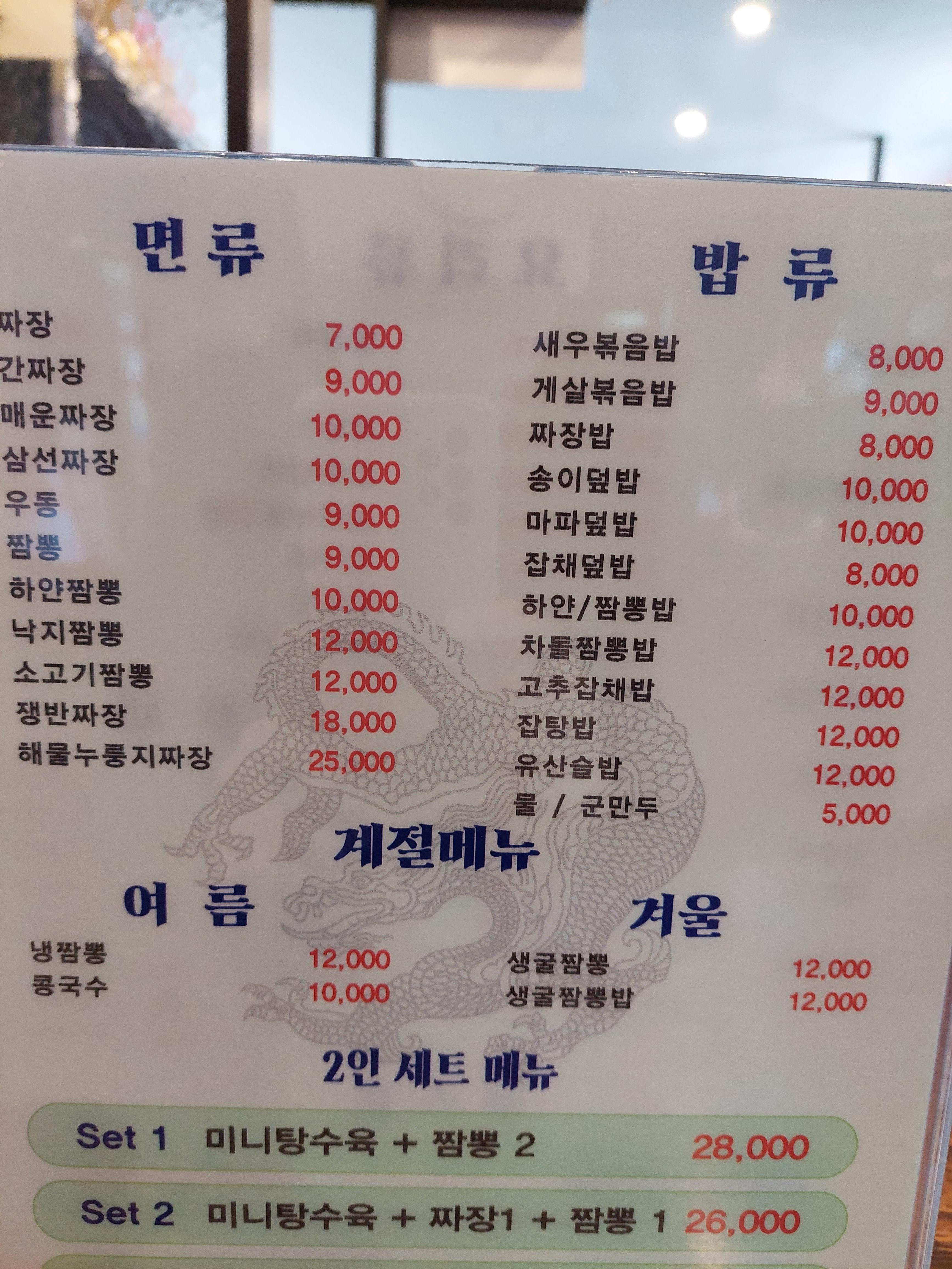 화루중화요리 이미지