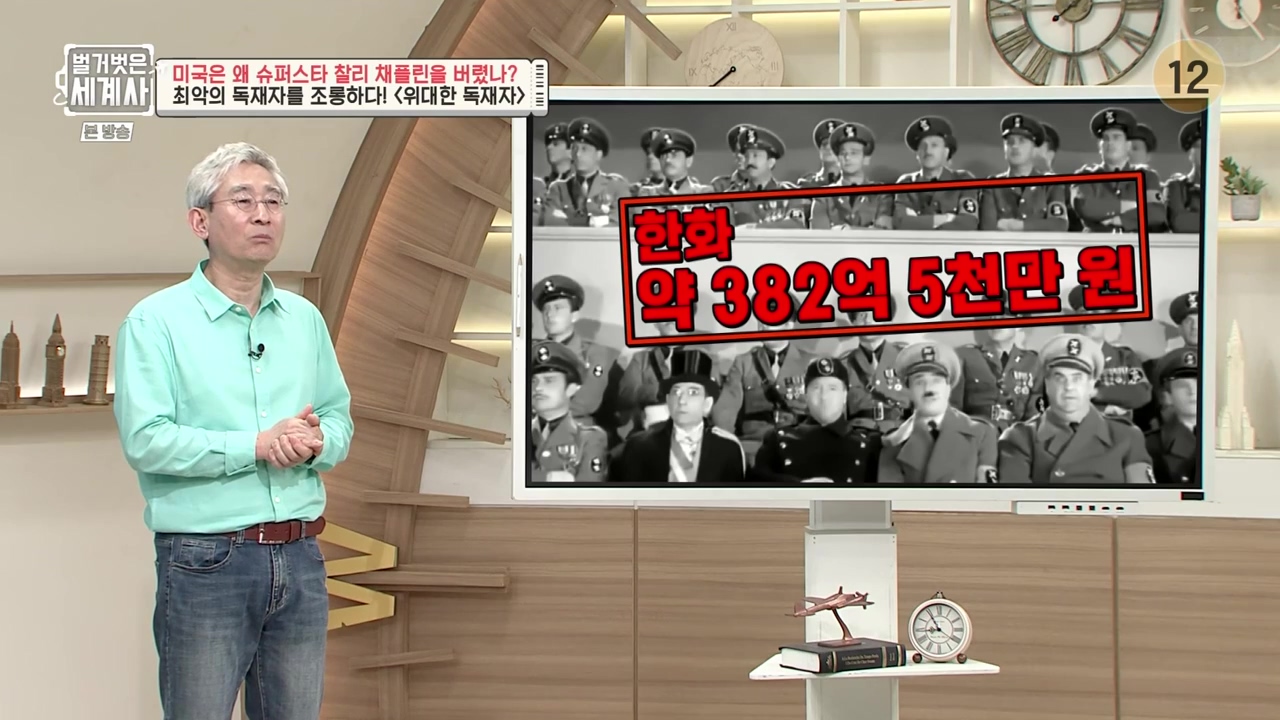 벌거벗은 세계사.E98.230510p-NEXT.mp4_20231225_165322.937.jpg