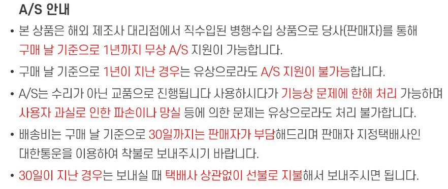 g304병행수입AS