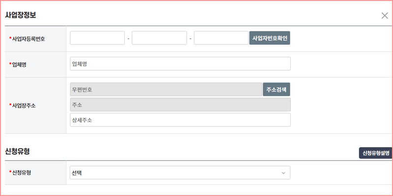 사업장정보