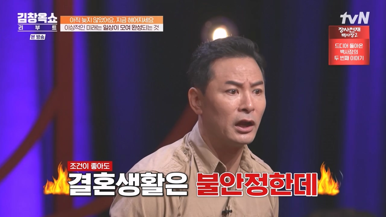김창옥 쇼 리부트.E03.231009p-NEXT.mp4_20231106_214243.591.jpg
