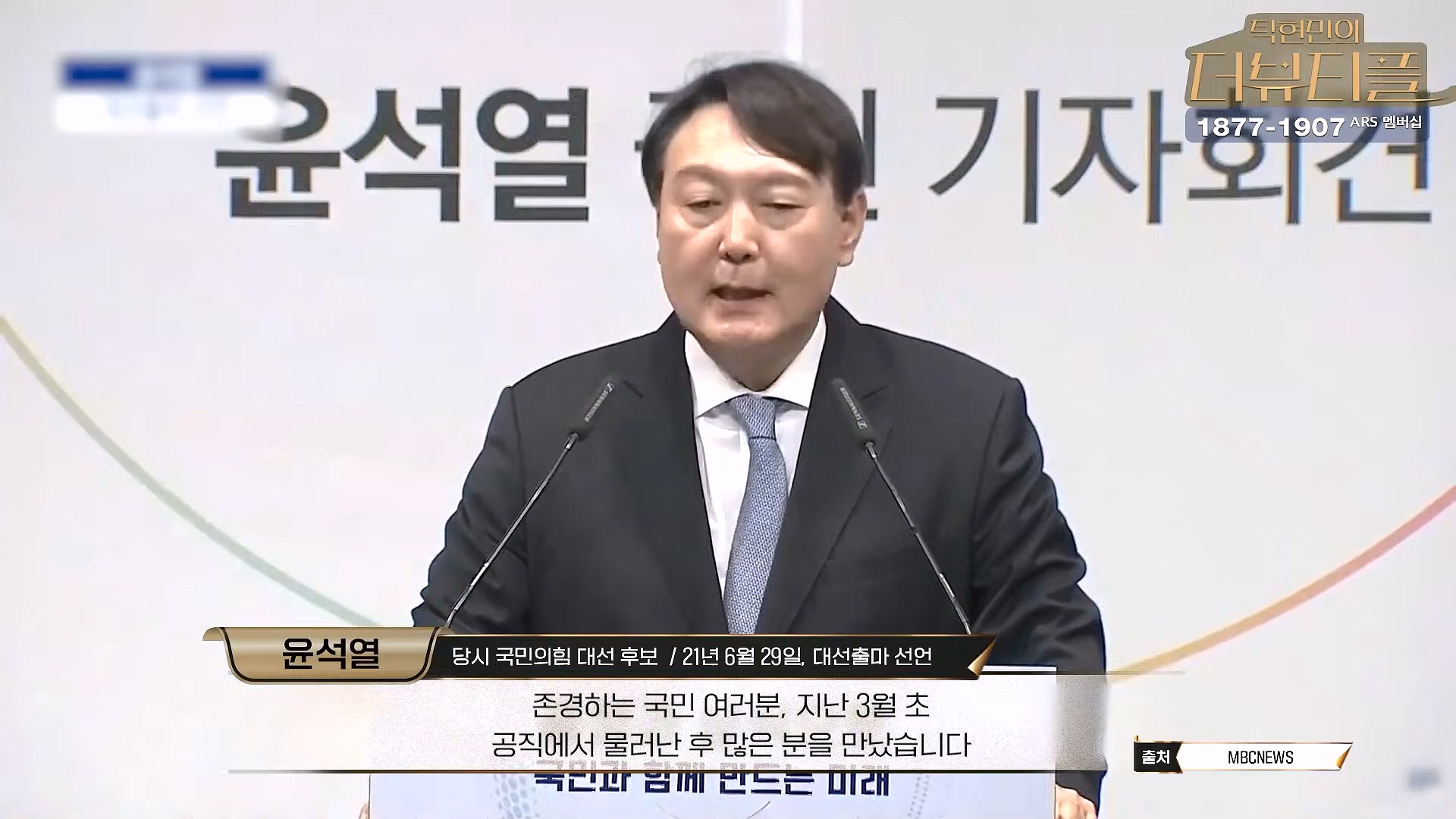 [#탁현민의더뷰티플] 진정한 예술가는 그 무엇도 경멸하지 않는다 ¦ 2024년 12월 27일 금요일 ¦ 다시 19회 (1080p_30fps_H264-128kbit_AAC).mp4_20241227_151455.547.jpg