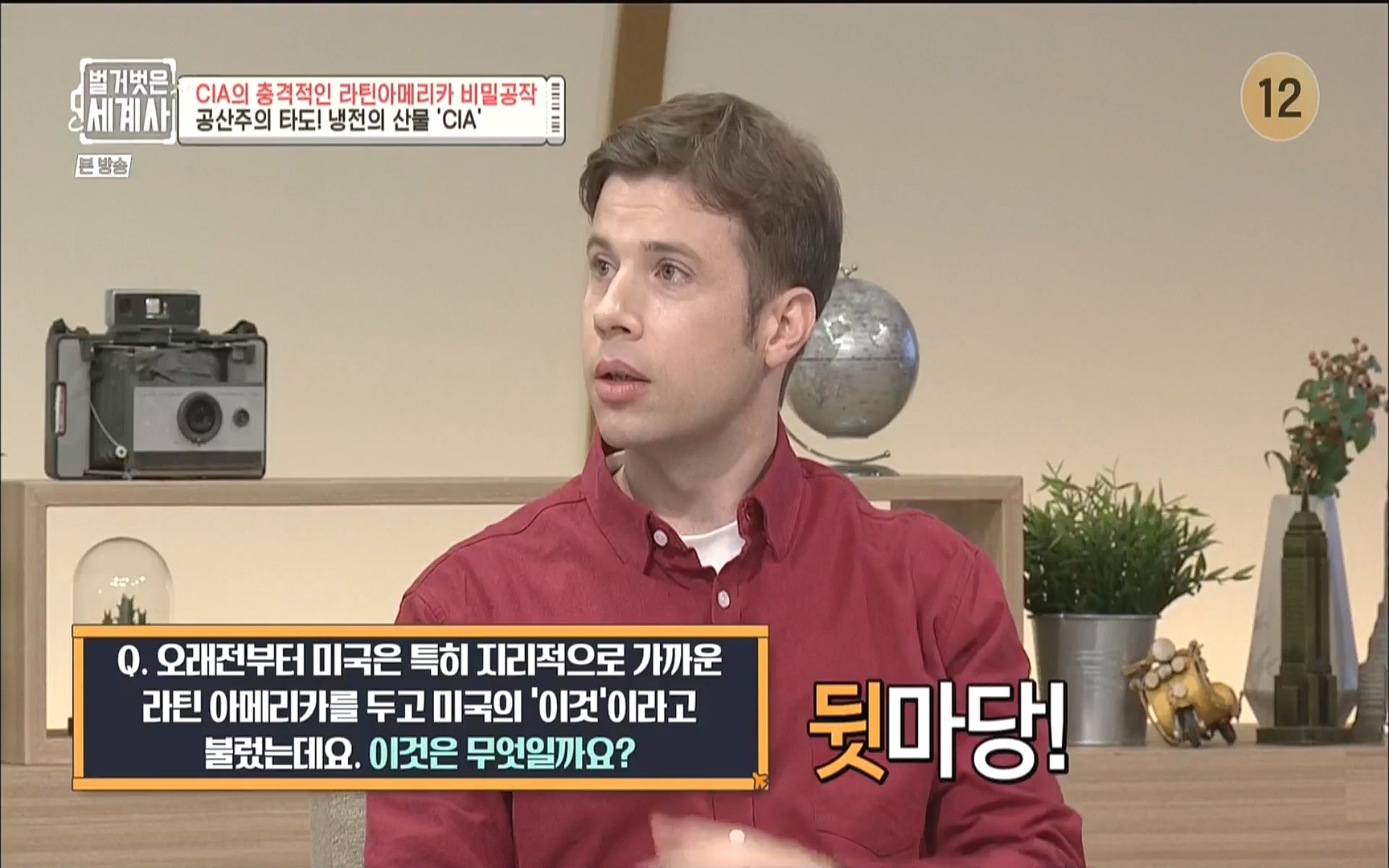 벌거벗은 세계사.E65.220920p.WANNA.mp4_20221002_174130.122.jpg