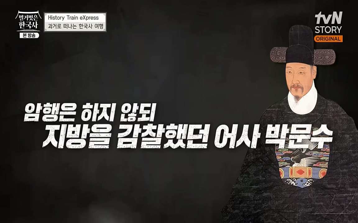 벌거벗은 한국사.E23.220929p-NEXT.mp4_20221003_181244.923.jpg