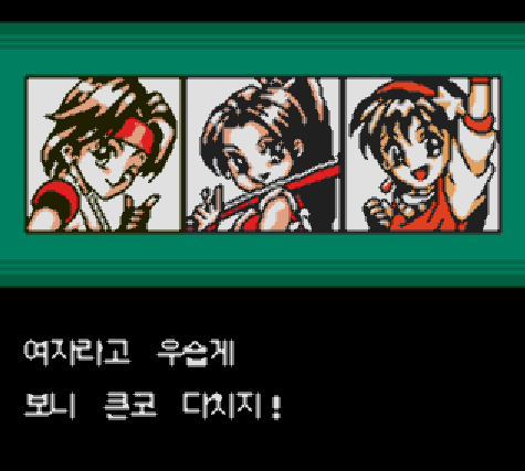  (GB - 한글 패치) 열투 더 킹 오브 파이터즈 95 게임보이 롬파일 (ROMS) 다운로드