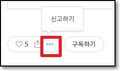 티스토리 블로그 공감버튼