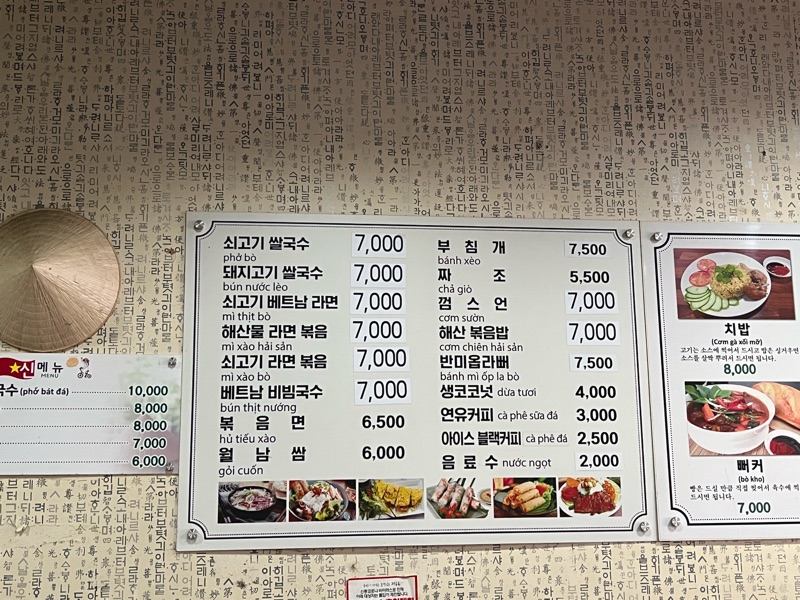 천안 란쌀국수 메뉴