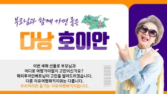 부모님 효도여행 해외여행지 추천 5선_16