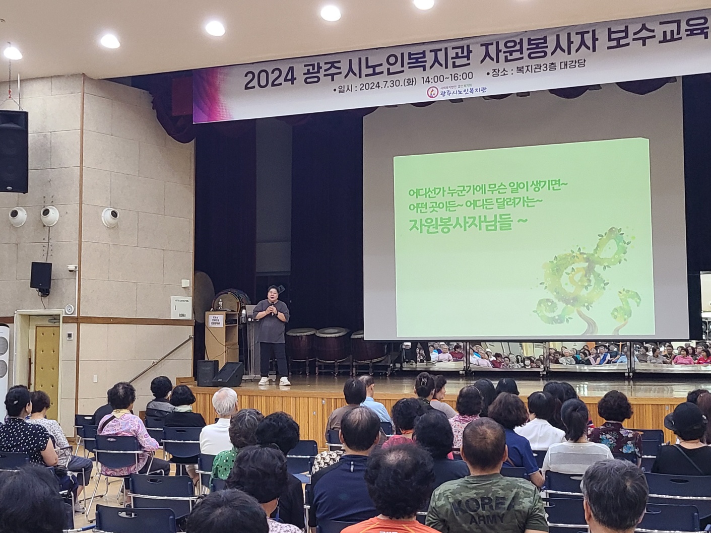 광주시노인복지관 이미지