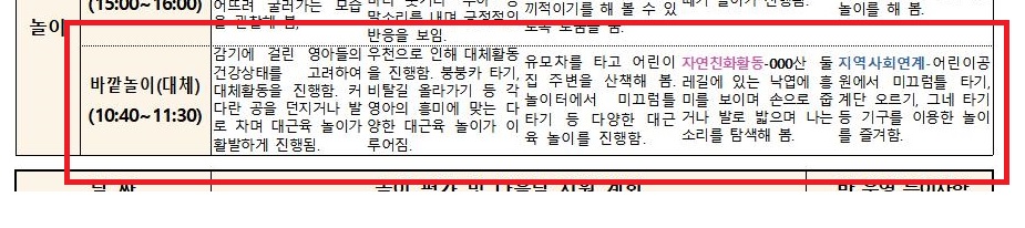 평가인증-만점-보육일지