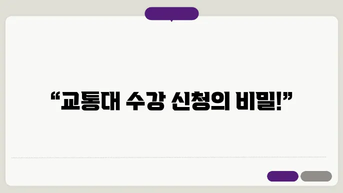 재학생들의 조언