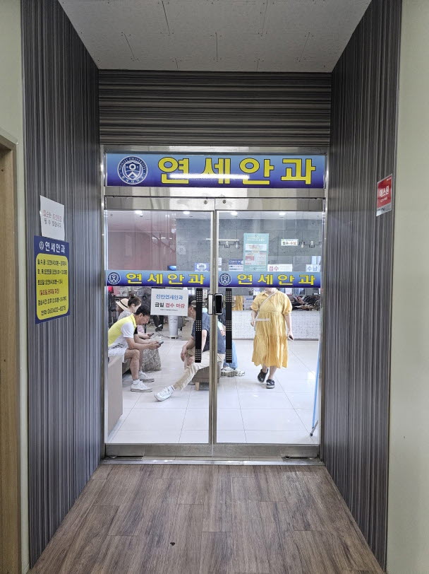 진안연세안과 눈청소