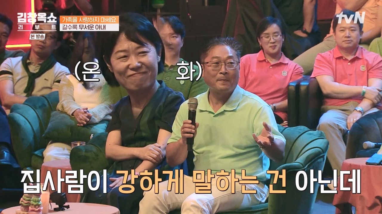 김창옥 쇼 리부트.E01.230925p-NEXT.mp4_20231002_183315.706.jpg