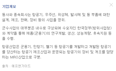한국항공우주