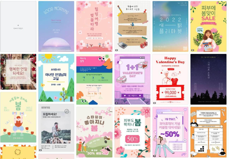  디자인 웹사이트 종류와 추천 ( 망고보드 / 캔바 / 미리캔버스 등등 )