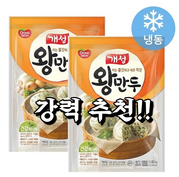  따뜻한 개성완만두 어떠세요? 동원 개성왕만두, 개성왕만두1.82kgx2봉, 1개