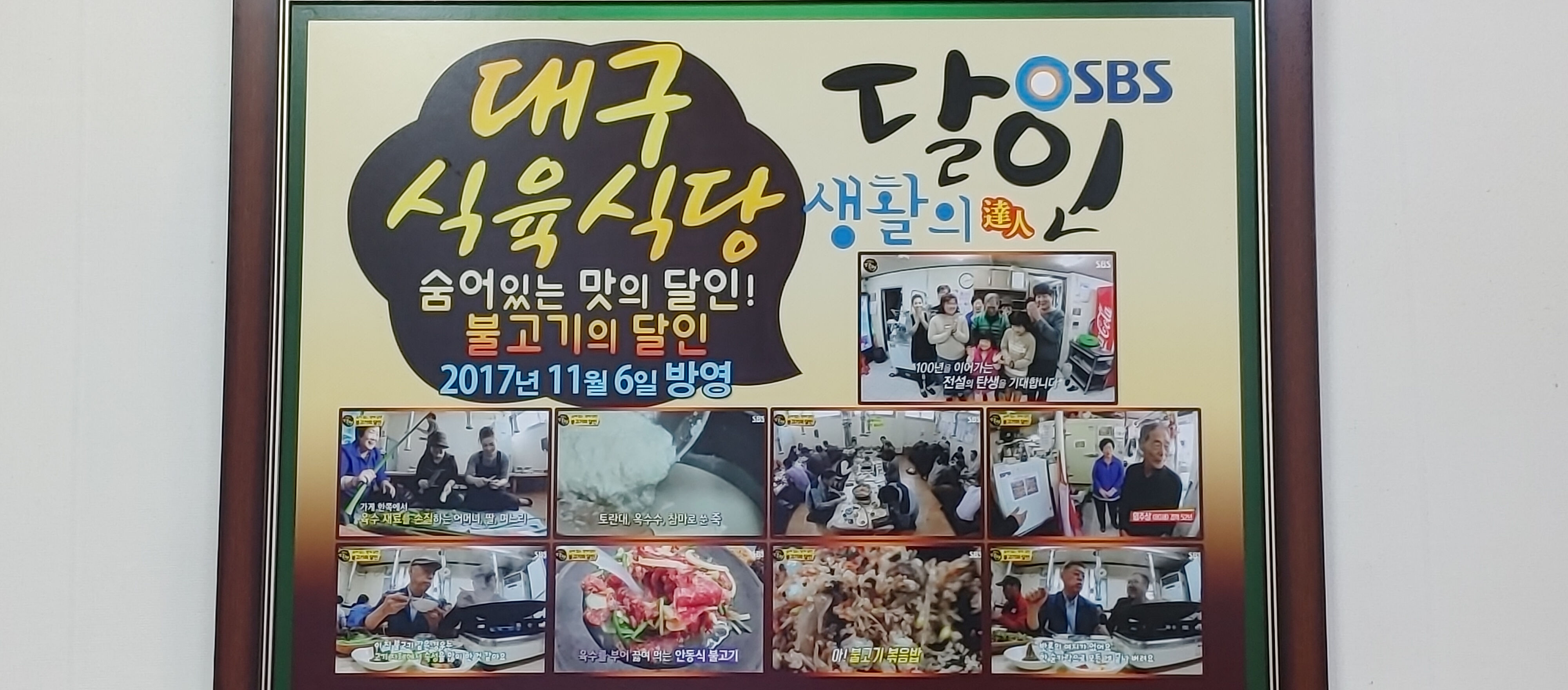 대구식육식당 이미지