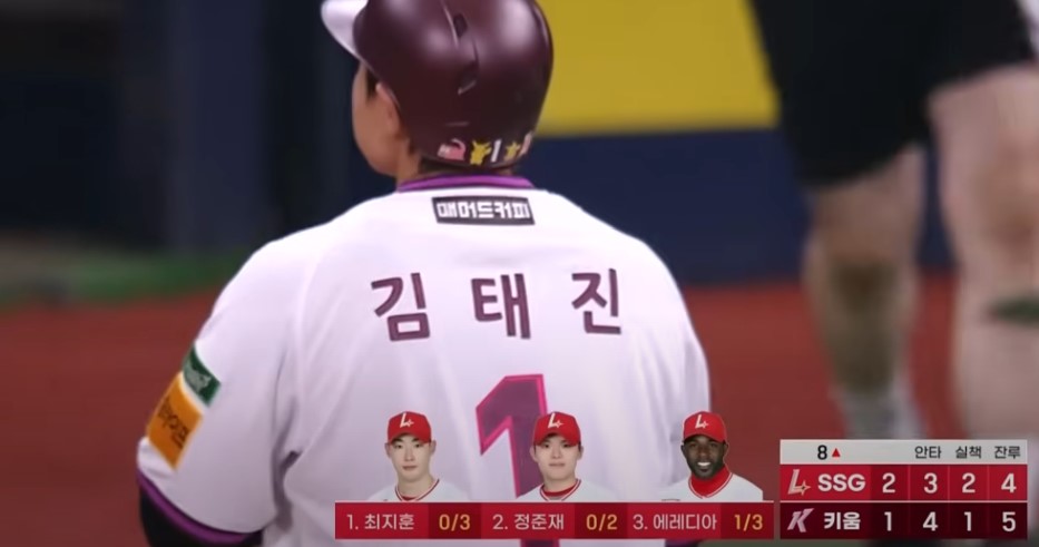 2025 프로야구 키움 vs SSG