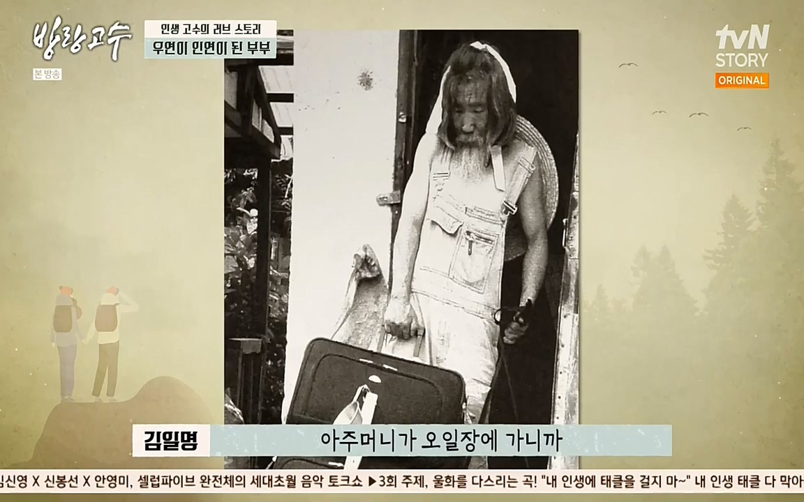 방랑고수.E03.220413p-NEXT.mp4_20220413_184407.191.jpg