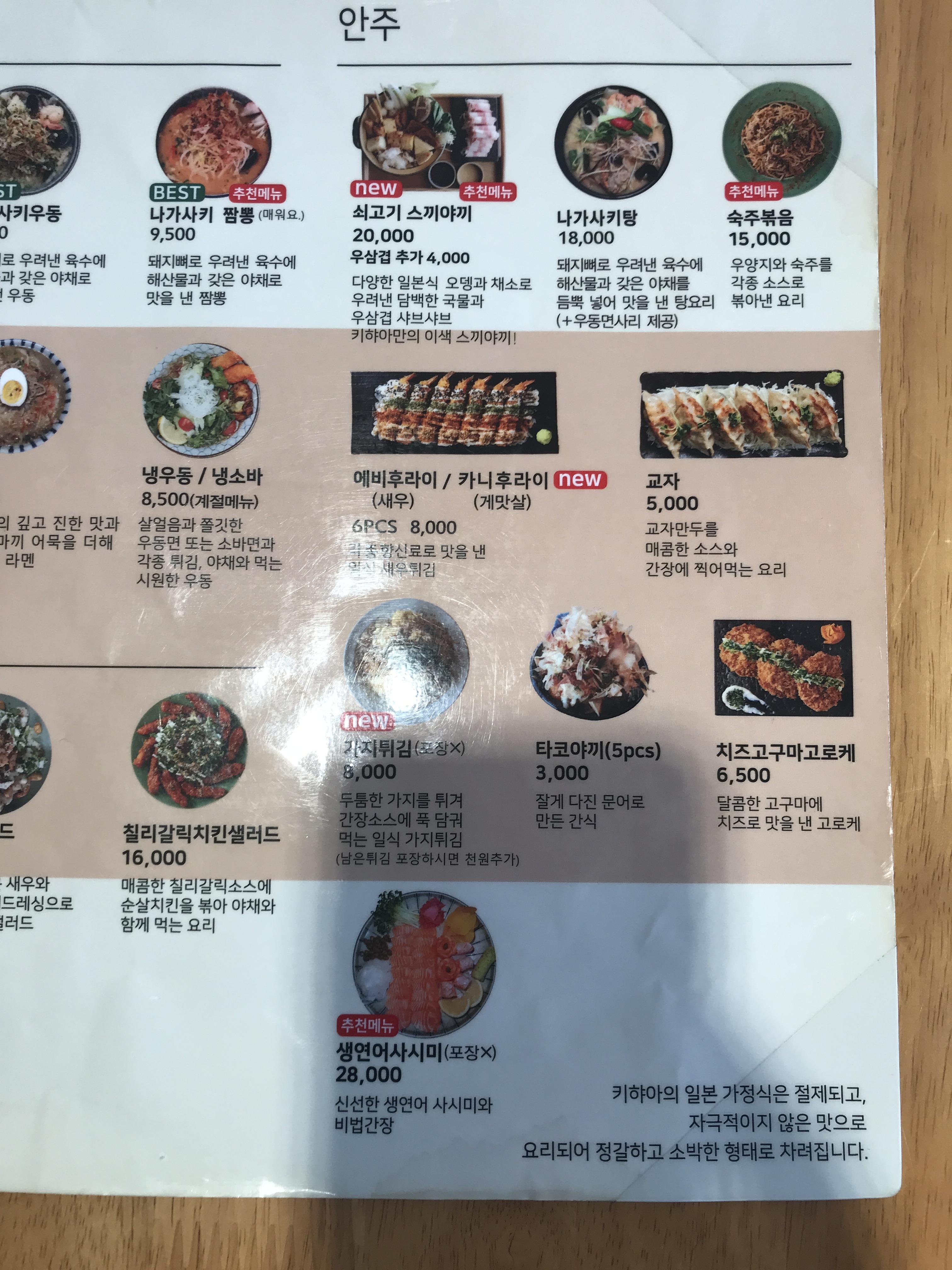 키햐아 이미지