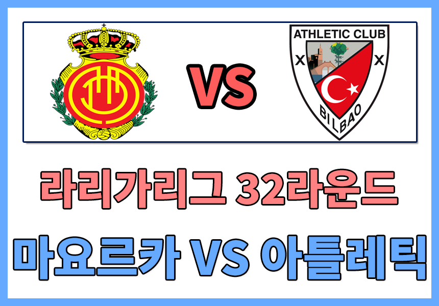 [라리가 32라운드] 마요르카대아틀레틱 경기결과 , 마요르카 vs 아틸레틱 빌바오 경기결과 , 이강인 시즌 6호골 영상 , 이강인 라리가 스탯 정보 , 이강인 라리가 최초 공격포인트 10 달성 , 이강..